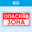   , B58 (, 300150 )